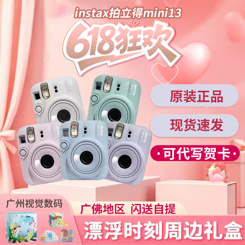 Fujifilm Instax Mini13 Instant Camera Mini12 Instax_ Overseas Version in Stock in Guangzhou Fujifilm Instax Mini13 Instant Camera Mini12 Instax_ Overseas Version in Stock in Guangzhou