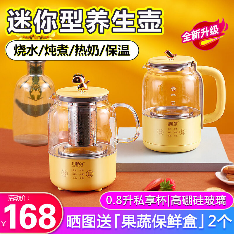 mini wellness pot home multifunction integrated fully automatic boiling water pot office small one person with a tea cooking machine