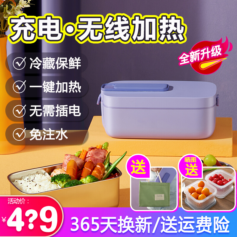 Living Element Wireless Heating Lunch Box Free Water Injection Charging Insulation With Rice Self Hot Rice Theider Student Lunch Box