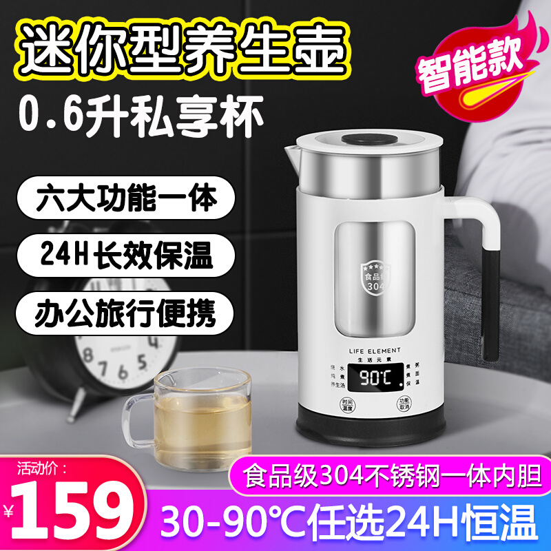 Life Elements Health Kettle 2022 new multi - function mini small 1 person stew cup 304 stainless steel hot sales list