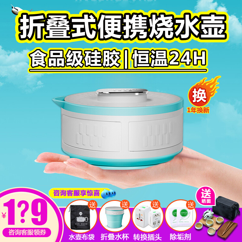 Living Elements Folded kettle Travel kettle Portable kettle small mini-tour insulation temperature