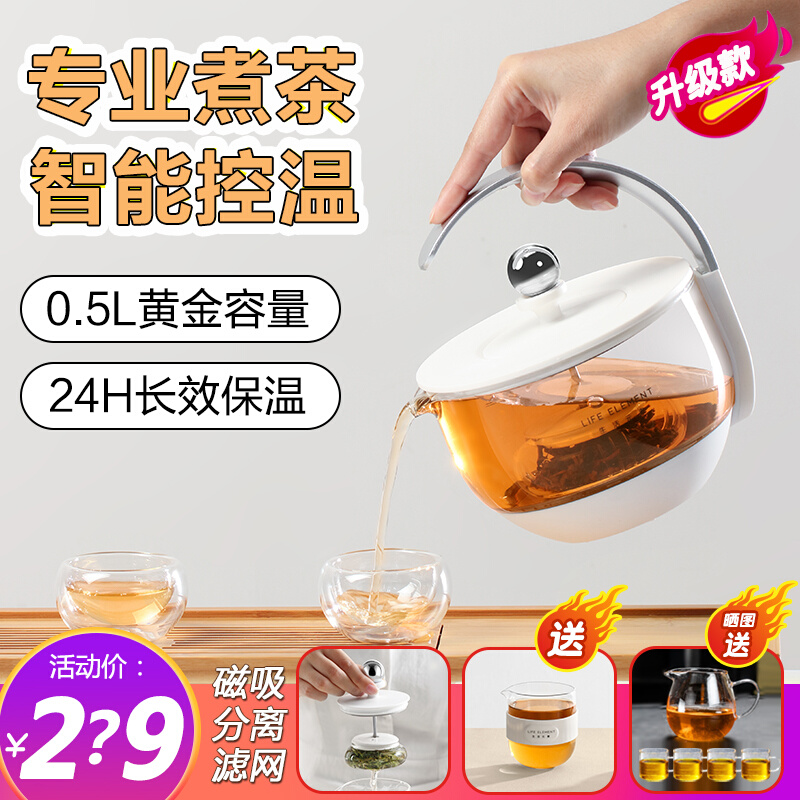 Living Element Wellness Pot New Multifunctional Moon Pot Boiling Tea Instrumental Office Small Glass Fully Automatic Boiling Water