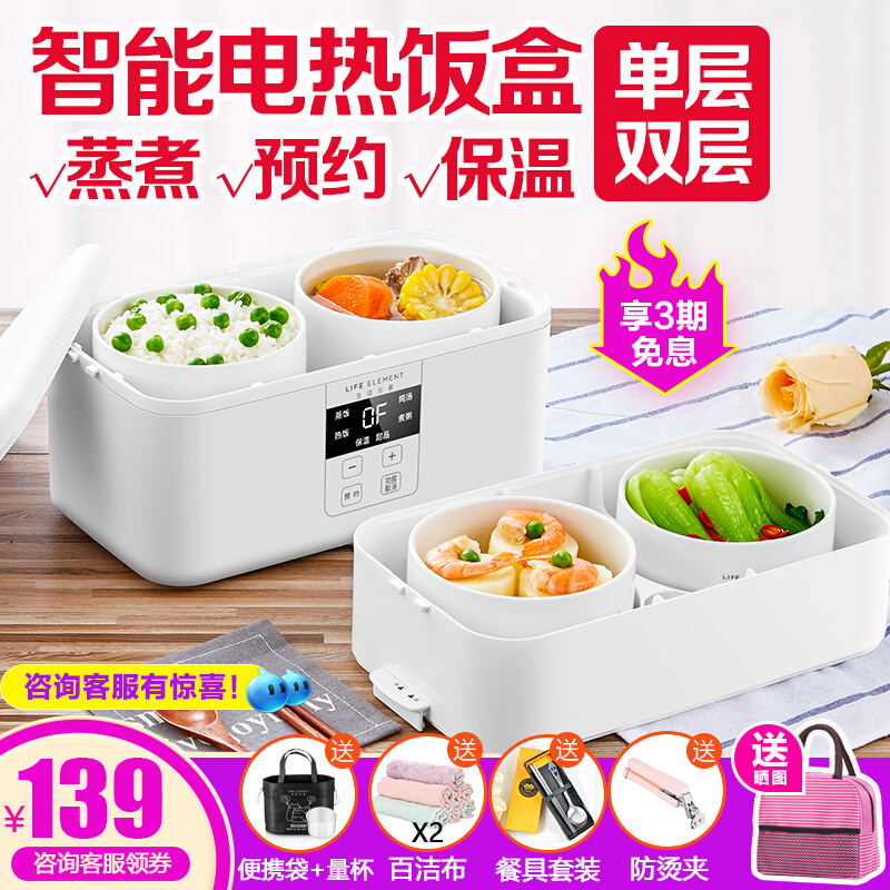 Life elements electric lunch box ceramic liner multi-functional automatic cooking can be plugged into electric heating cooking rice insulation double-layer
