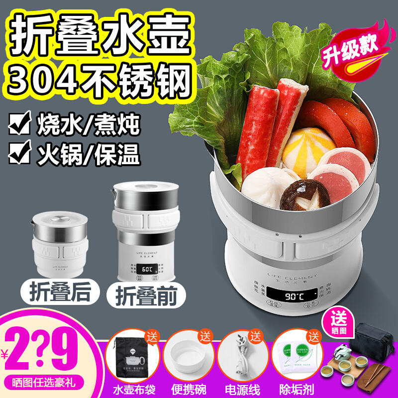 Living elements folding kettle stainless steel compressible pot portable electric cup boiled noodles travel boiled porridge artifact