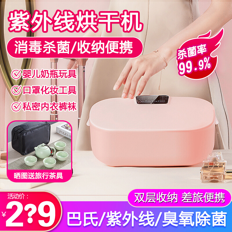 Baby bottle sterilizer with drying All fully automatic inner clothes trouser kill bacteria UV small containing box