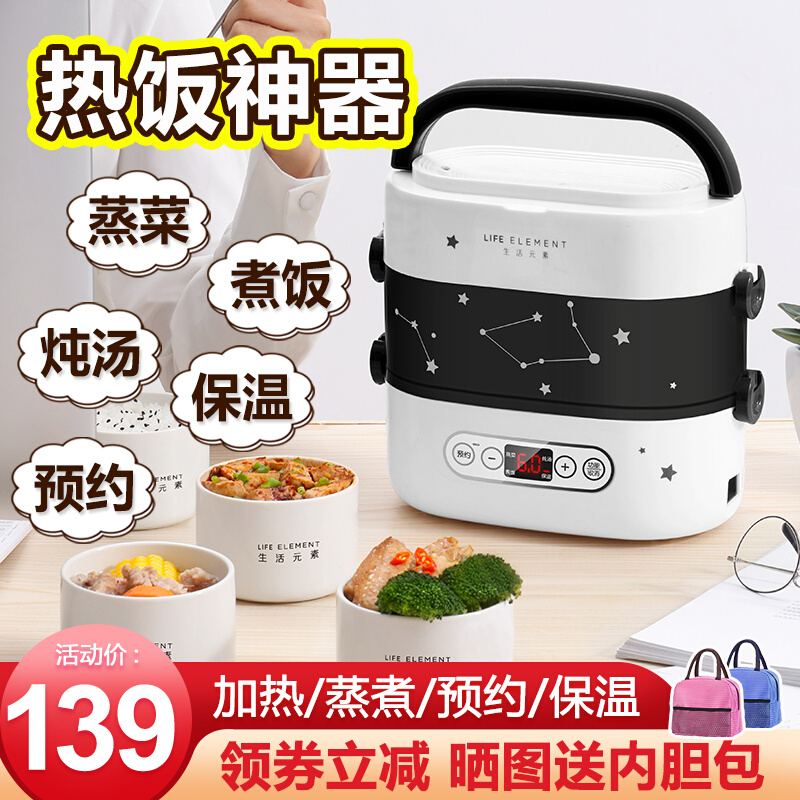 Living Element Electric Lunch Box Office Worker Hot Rice Machine Can Be Inserted Electric Heating Insulated Lunch Box Cooking Ceramic Double Layer