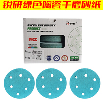 Ruiyan dry sanding paper green dry sanding paper 5 inches 6 holes dry sanding paper 6 inches 17 holes dry sanding paper ceramic sand