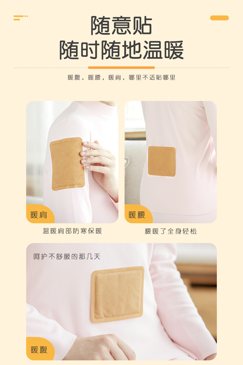 暖么么 暖宝宝贴 60片 持久发热6小时 图6