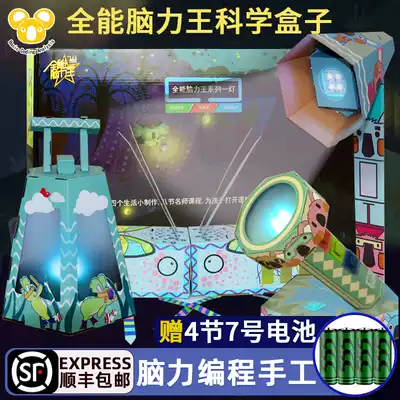 stem Science box physics experiment circuit toy Children's Technology small production diy hand invention equipment