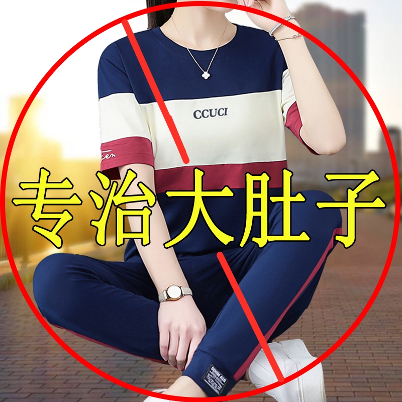 Large size women's clothing 2020 summer new suits fat mm cover the belly and show thin two-piece summer clothes for fat people 200 catties