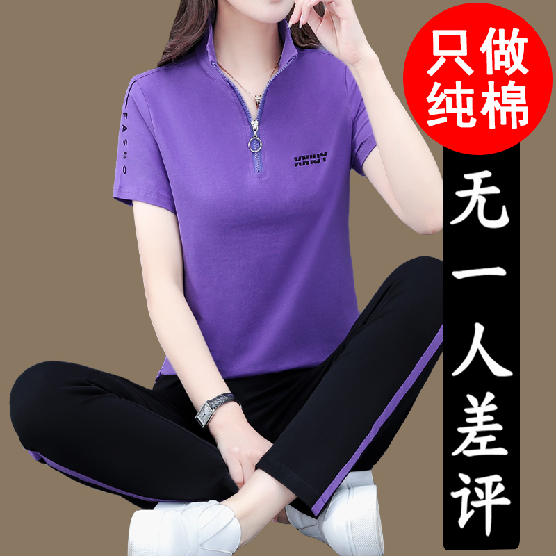 Pure Cotton Purple Casual Sportswear Set for Women, 2026 Summer New Short-Sleeved Two-Piece Set, Brand Style, Youthful and Age-Reducing Pure Cotton Purple Casual Sportswear Set for Women, 2026 Summer New Short-Sleeved Two-Piece Set, Brand Style, Youthful and Age-Reducing