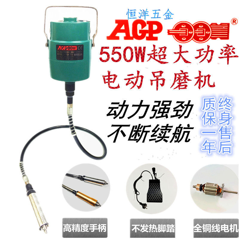 Taiwan AGP high-power hanging grinder 560W cutting polishing grinding machine engraving electromechanical hanging drill saving tool