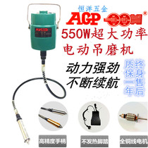 Taiwan AGP High power hanging mill 560W cutting polished and grinding machine engraving machine Electric hanging drill provincial mold tool