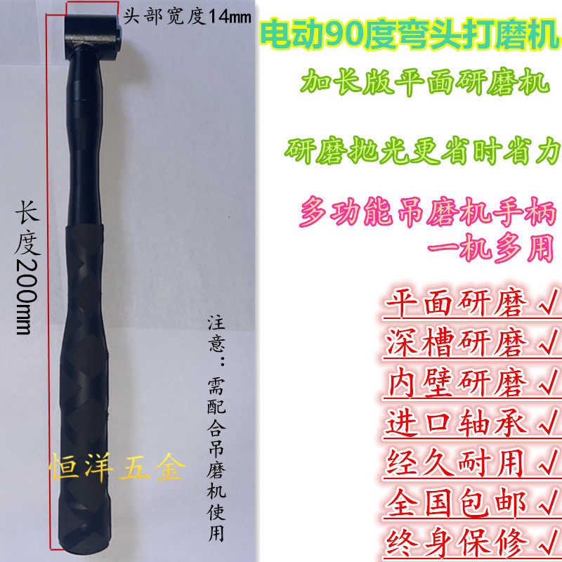 Gaglong electric 90-degree elbow beating mill hanger mill multifunction handle deep groove flat provincial mold polished