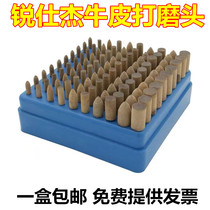 Ruishijie Cowhide grinding head Polishing grinding head Jade metal mold Provincial mold grinding Mirror polishing Rust removal