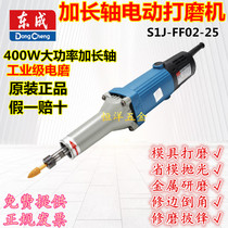 Dongcheng extended shaft electric grinding machine Metal mold polishing provincial mold straight mill Dongcheng Electric Tools