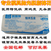Yongyi mold Polishing cotton provincial mold special premium grade cotton mold wiping provincial mold Mirror high light receiving light