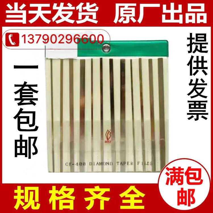 Yipin diamond alloy file set CF-400 oblique flat file Emery flat head flat file grinding and polishing