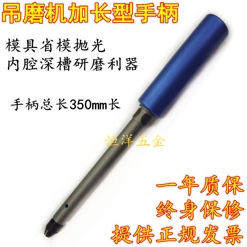 Hanging mill extended handle, inner cavity, deep groove, mold polishing, extended handle, extension rod, 3mm chuck