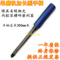 Hanging mill extended handle Cavity deep groove provincial mold polishing extended handle extension rod 3mm chuck