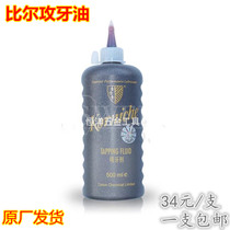 Bill Stainless Steel Copper Aluminum Tapping Oil Tapping Oil Tapping Agent to tap toothpaste