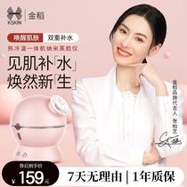 Jindao hot and cold dual-spray facial steamer moisturizing and anti-allergic household sprayer to open pores and detoxify facial steamer