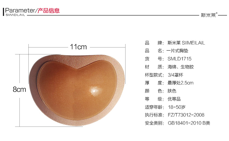 Smale dày ngực pad chèn silicone dán ngực tụ tập pad pad pad đồ lót đồ bơi bikini bơi mút mỏng độn áo lót