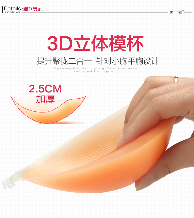 Ngực dán núm vú silicone vô hình áo ngực cưới thu thập đồ lót siêu mỏng dày không trượt trên ngực nhỏ nữ chống va chạm