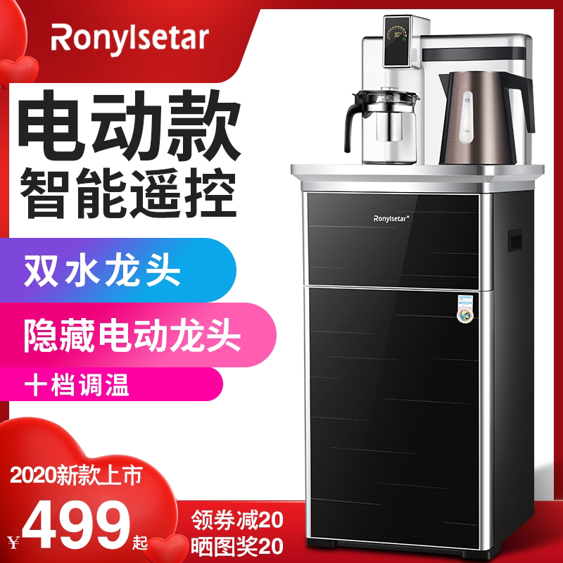 Tea bar machine home fully automatic water supply smart vertical hot and cold multi-functional bottom-mounted automatic rotating water dispenser