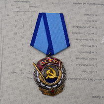 Soviet Soviet Soviet Labor Red Flag Medal Badge
