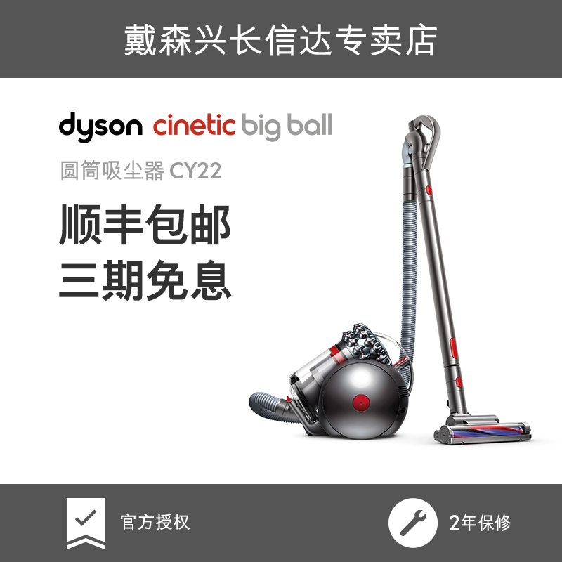 Máy hút bụi Dyson Dyson CY22 bóng lớn hộ gia đình máy hút bụi loại bỏ mite mạnh mẽ - Máy hút bụi