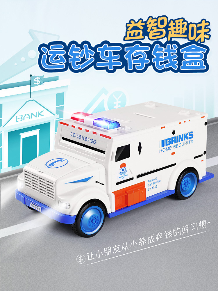 Piggy bank Children's drop boy creative car money truck large capacity piggy bank Net red password box is not desirable