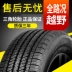 Lốp tam giác 235/60R18 Audi Q5 Santa Fe New Santa Fe Sorento dầu hộp số ô tô nhớt đặc 140 