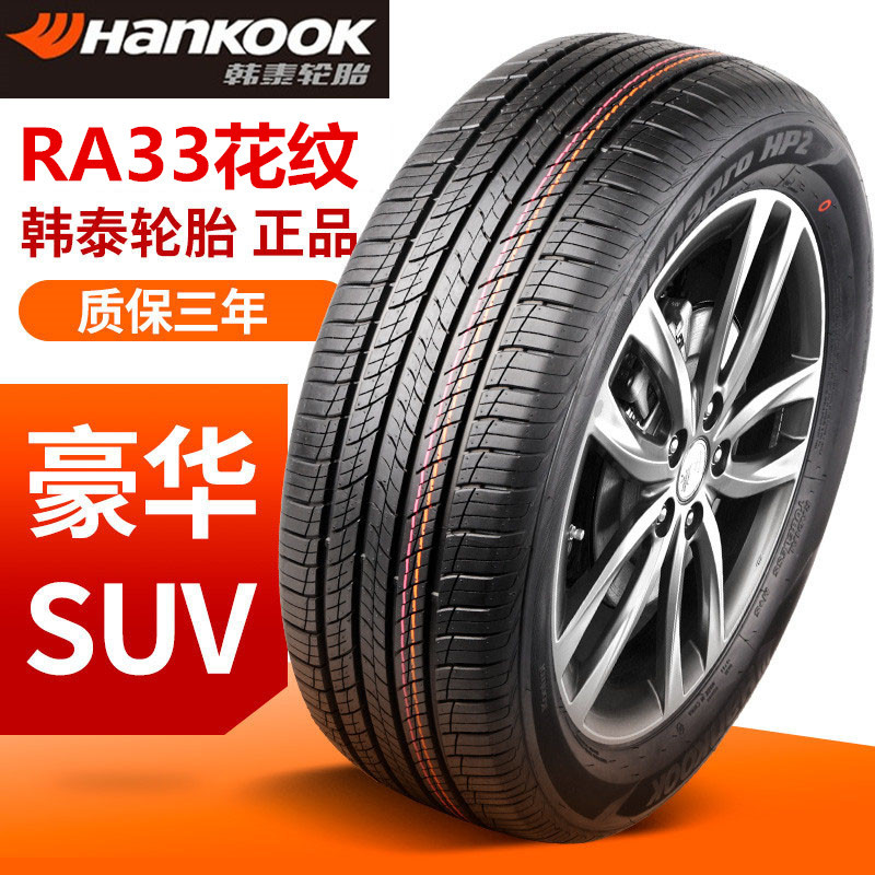 Hankook Tire 225/55R18 Ra33 Is Suitable for Kia Kx5, Tucson, Hyundai Ix35, Changan Cs55, and Smart Run
