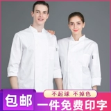 Белый хлопковый осенний демисезонный комплект для работы для отеля, делается под заказ, услуга «вышивка логотипа»