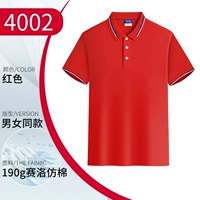 WSX-4002 Красный