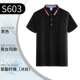 NS-S603 с короткими рукавами черный