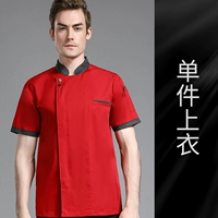 XD-золотая пуговица, серый воротник, короткий рукав, красный