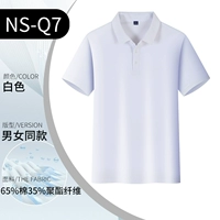 NS-Q7 с короткими рукавами белый