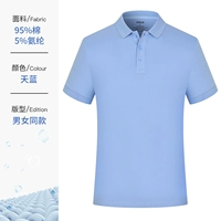 NS-2110 с короткими рукавами небо голубой