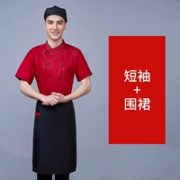 Красный черный фартук, короткий рукав