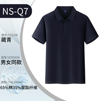 NS-Q7