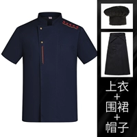 DZS Пять пять -звездочных коротких темно -синий+черный полу -эми -апрен+черный грибный шляпа