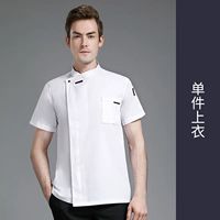 Белый, французский стиль, короткий рукав