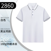 WSX-2860 белый цвет с короткими рукавами