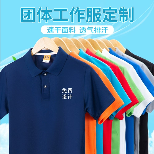 Быстросохнущая футболка polo для работы, делается под заказ, короткий рукав