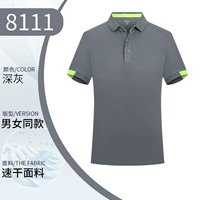 Cyjd-8111 с короткими рукавами глубоко серой