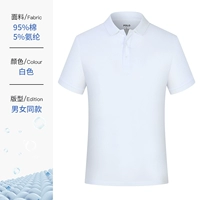 NS-2110 с короткими рукавами белый