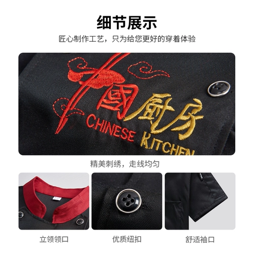 Униформа шеф-повара в китайском стиле с длинными рукавами для общественного питания, отеля, ресторана, кухни, плюс одежда, одежда на заказ, осенний и зимний стиль для мужчин