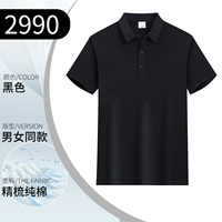 NS-2990 с короткими рукавами черный